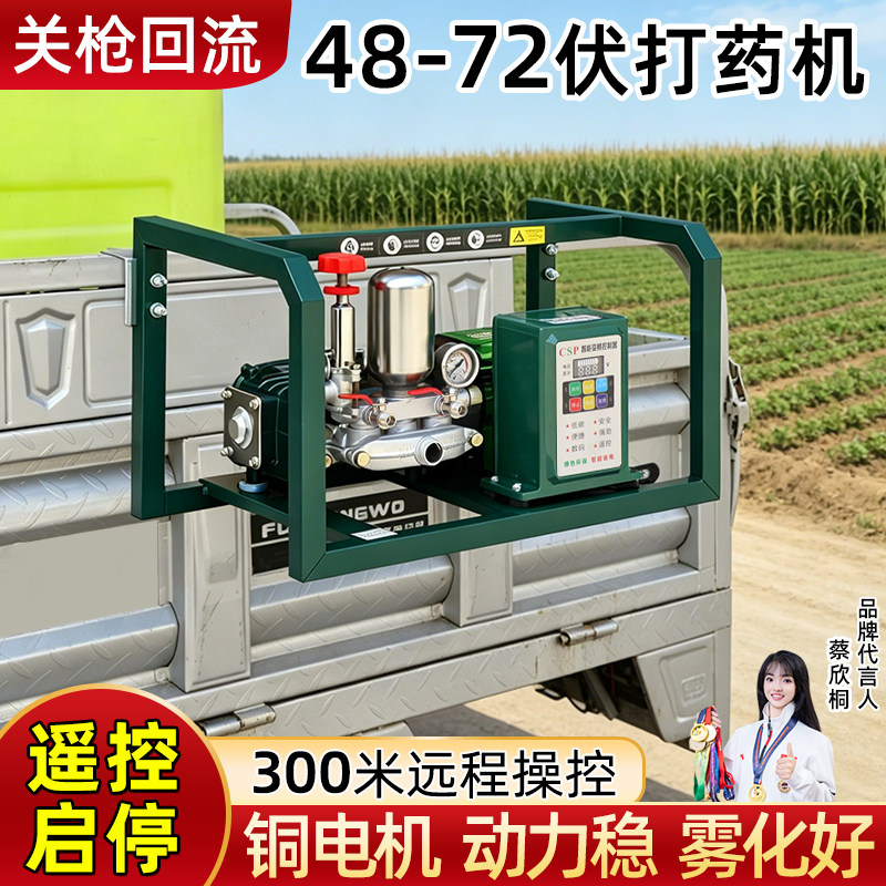 关枪回流电动打药机喷药消毒图片