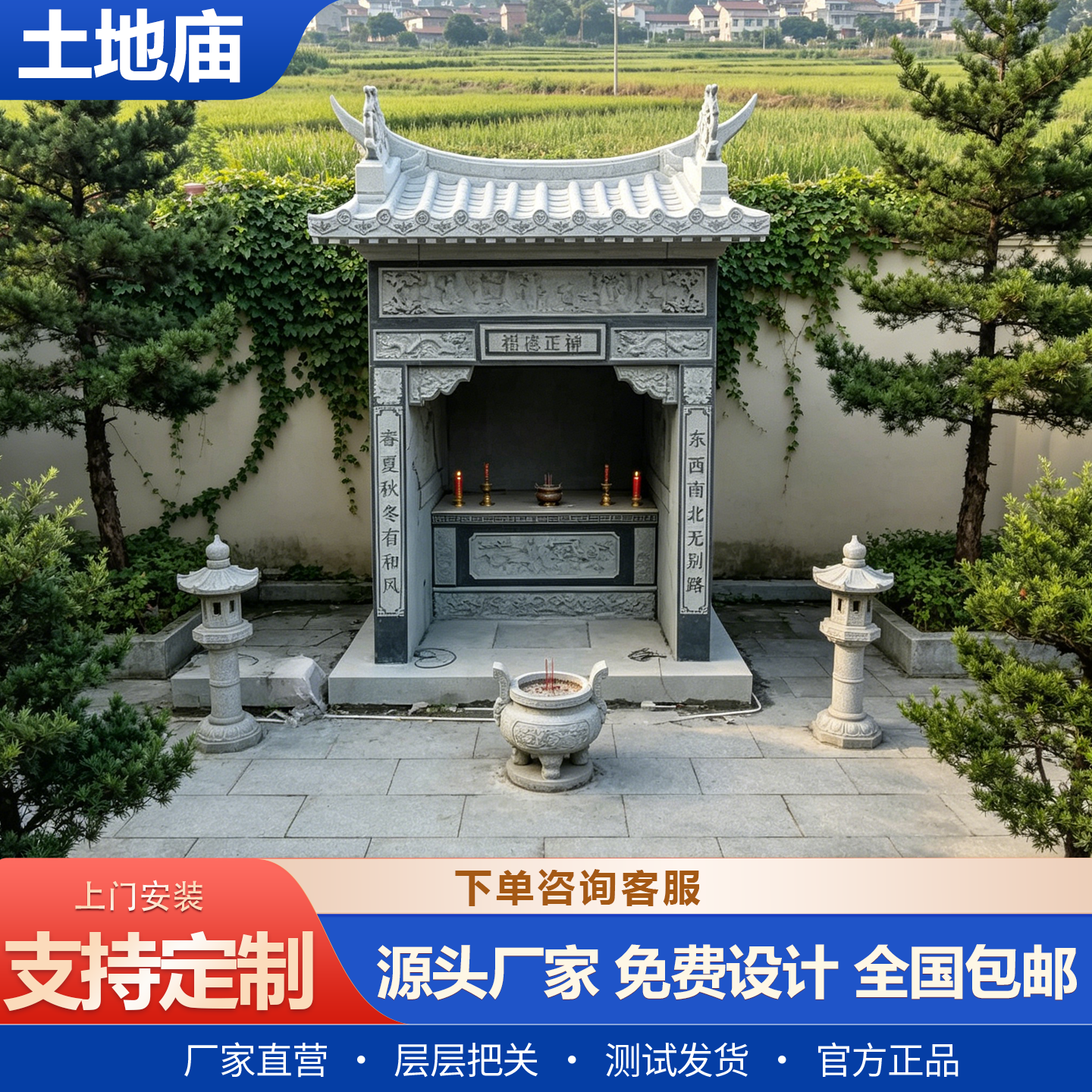 石雕土地庙定制花岗岩神龛土地公土地婆户外家用供奉妈祖河伯庙
