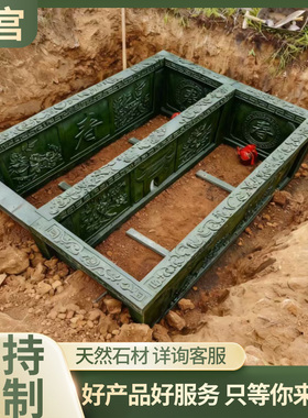 青石花纹地宫石雕定制石匣坟传统中式石坟花岗岩双人墓大理石坟