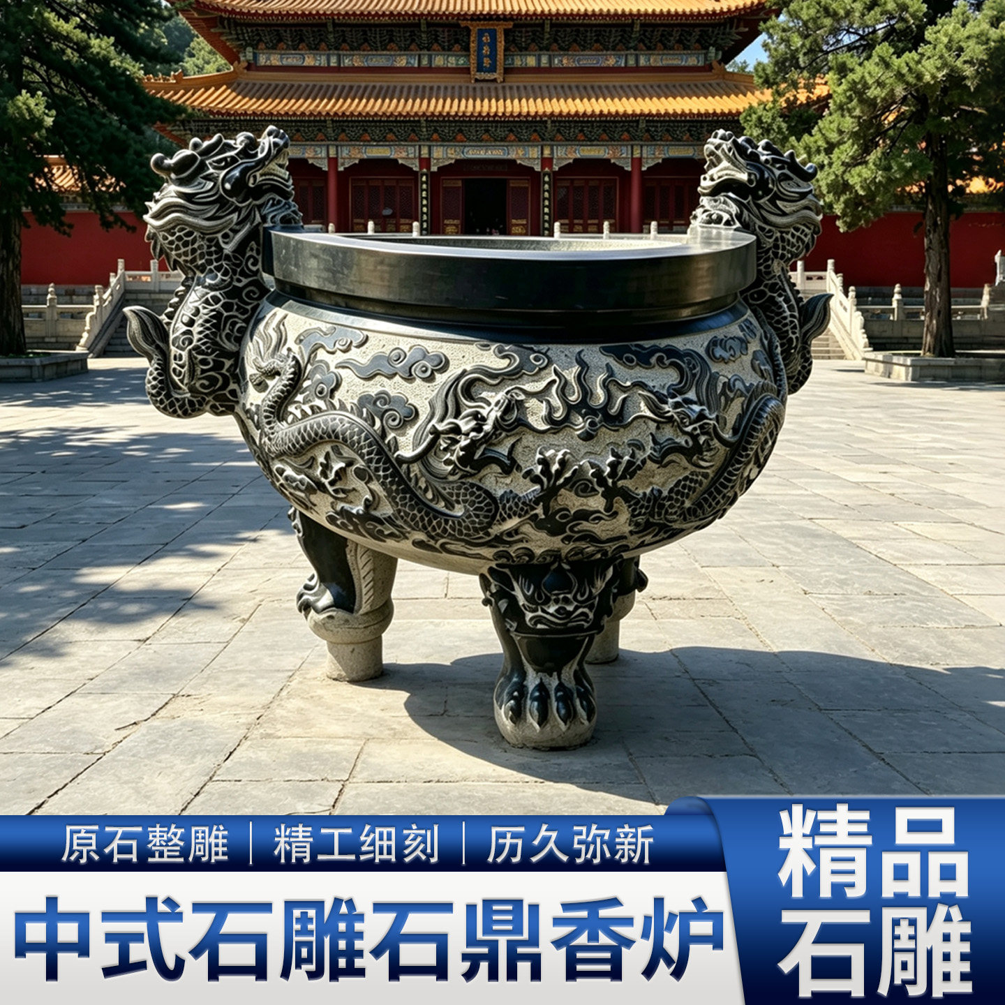天然青石石雕香炉定制花岗岩石鼎