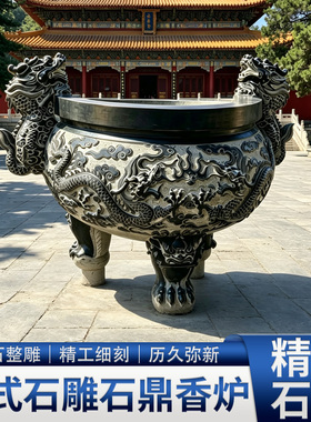 天然青石石雕香炉定制花岗岩石鼎