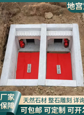 大理石寿坟农村土葬石棺青石浮雕寿坟墓天然石雕墓坑花岗岩地宫