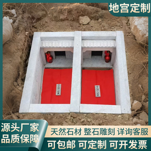大理石寿坟农村土葬石棺青石浮雕寿坟墓天然石雕墓坑花岗岩地宫