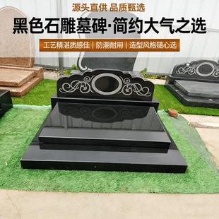 黑色花岗岩墓碑简约风格碑现代墓石碑墓地石碑天然石碑抗风化定制