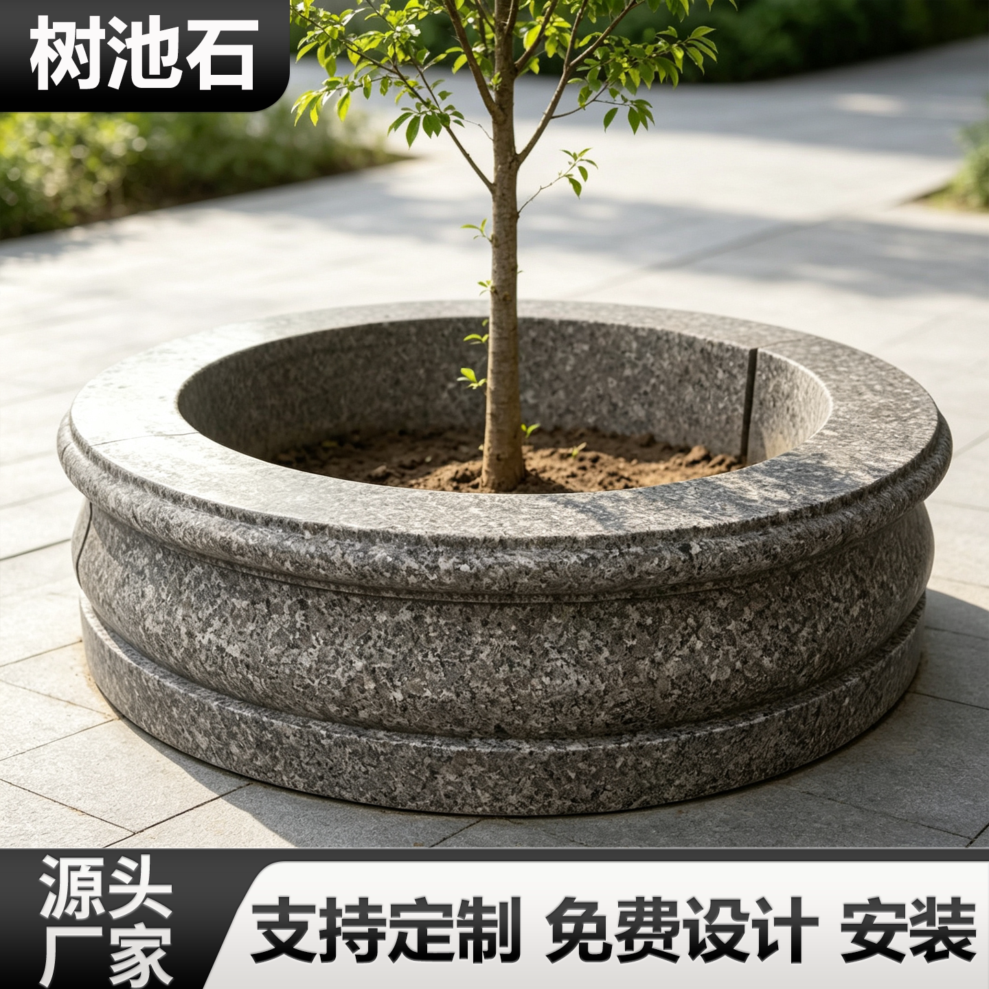 大理石绿化树围石定制围边石圈树围堰树池市政围边石花岗岩花坛石