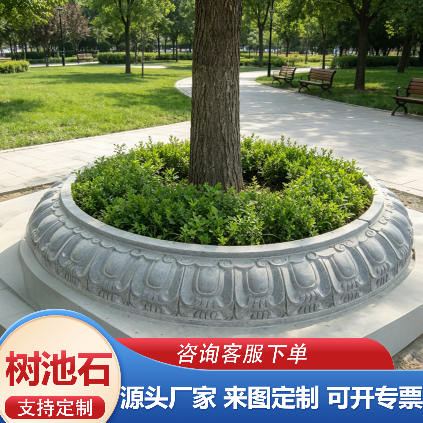 花岗岩树穴石小区绿化圆形树池石市政工程大理石石雕花坛石包邮