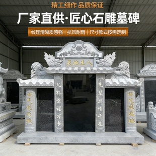 仿古建筑牌坊式墓碑龙凤浮雕墓石碑定制描金刻字宗族多人合葬专用
