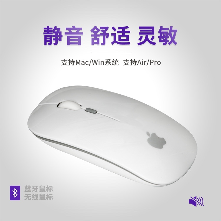 蓝牙无线Apple/苹果鼠标通用