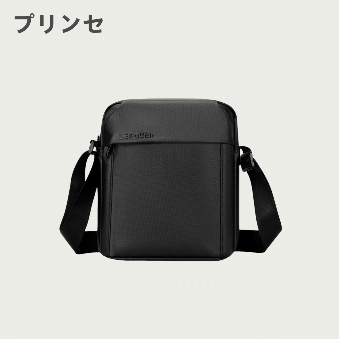 日本プリンセ通勤风男士斜挎包小型2025新款旅行轻便出行小挎包男