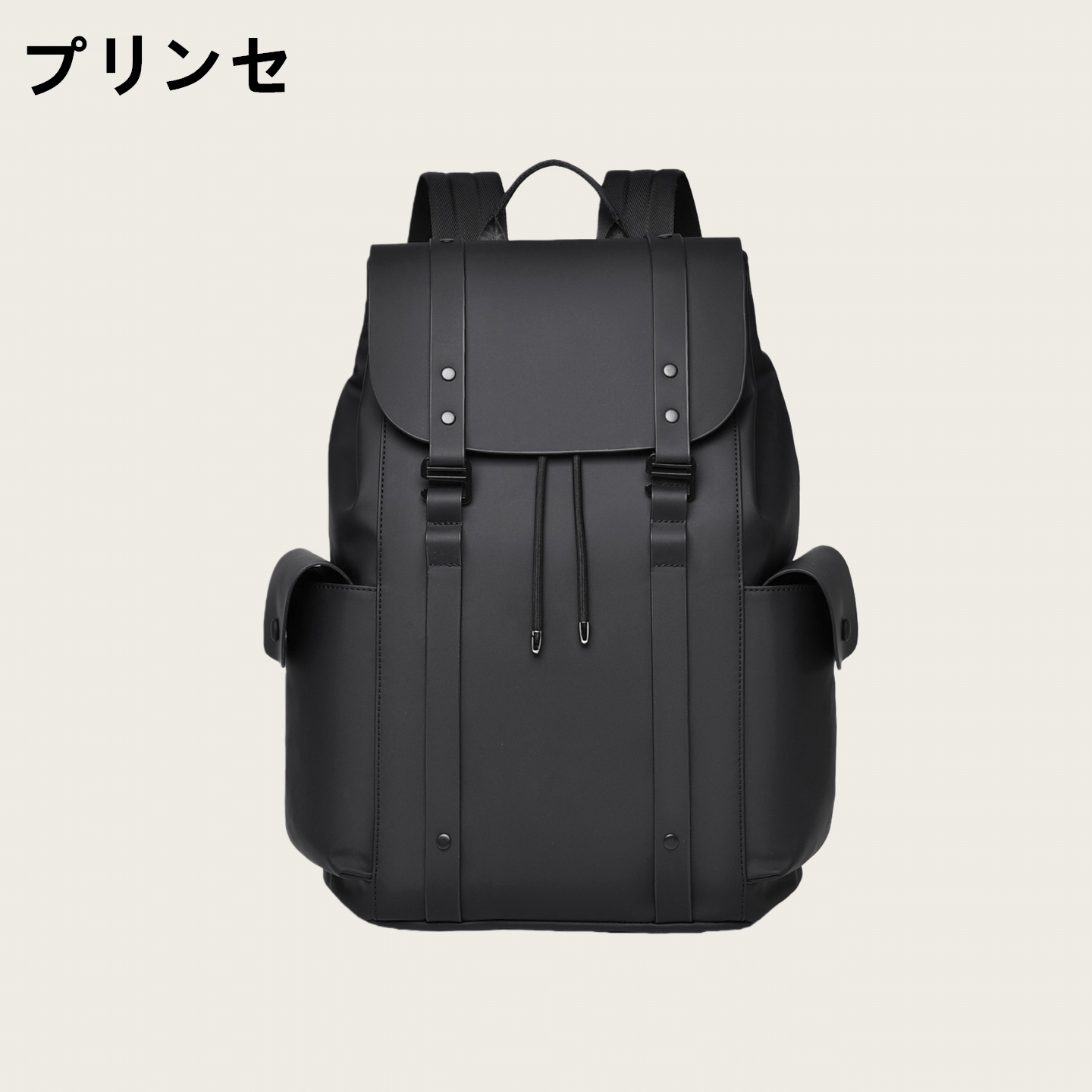 日本プリンセ男士旅行通勤双肩包新款商务黑色休闲笔记本电脑书包