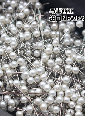 彩色珠针 白色珠针 马来西亚NEWEY进口珠针定位针 大头珠针固定针