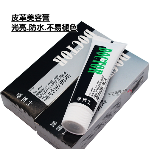 绿博士修复保养皮衣划痕美容膏