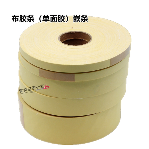 单面胶羊剪绒颗粒绒胶条布胶带皮衣裘皮毛一体布胶衬牵条衬自粘 - 封面