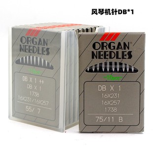 正品风琴机针DB×1工业缝纫机针 进口衣车针电脑平车机针裘皮机针