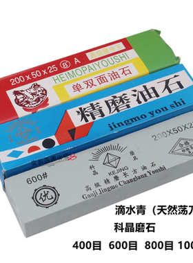 科晶黑猫金虾高级精磨刀石长方磨石天然荡刀石家用磨刀器抛光油石