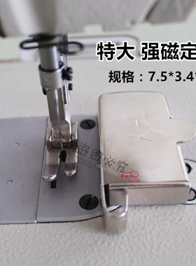 JEC大磁铁定规 磁铁定位 缝纫机定规 平车挡边器 强力吸铁石