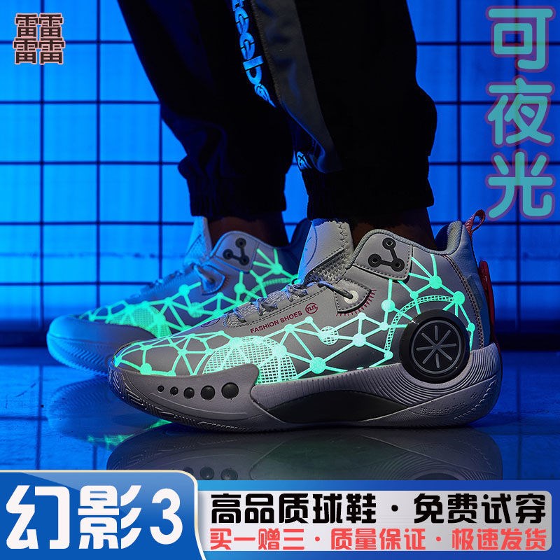 韦德幻影3代42比赛篮球鞋男标准白夜光反光气垫耐磨防滑运动闪击8