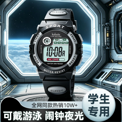 2026新款男童防水多功能电子表