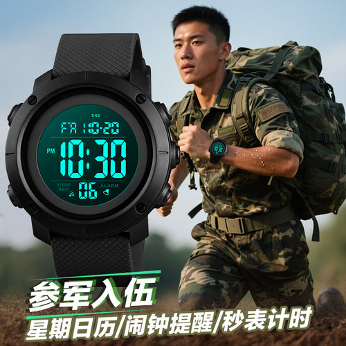 轻薄当兵入伍多功能电子表