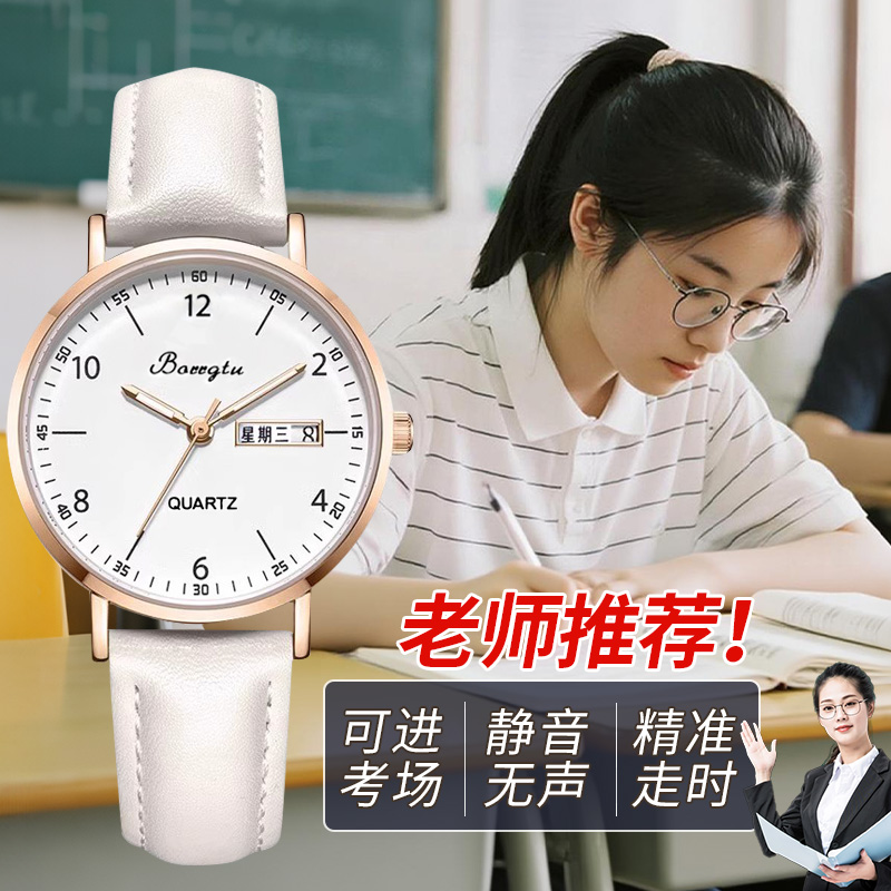 2025新款初高中学生手表