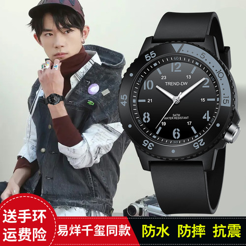2026新款青少年男款防水手表