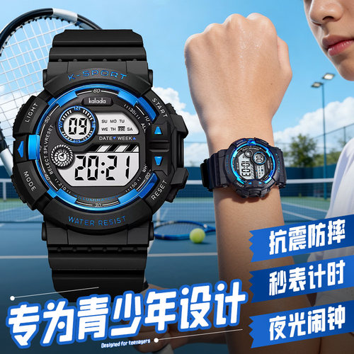 2026新款男童防水多功能电子表