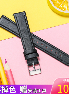 超薄柔软男女手表带粉红色棕色黑色白色针扣平纹表链皮表带16mm
