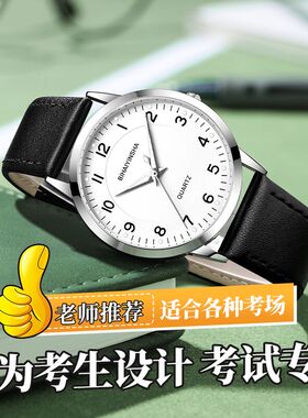 公务员考试专用指针式静音手表男女高考用中考无声音真皮带石英表
