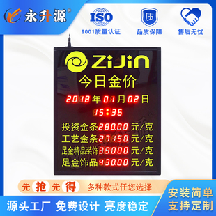 室内显示标识牌金店金价油价房价定制看板屏幕加油站酒店宾馆