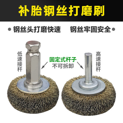 气动钢丝刷轮胎打毛打磨头补胎用