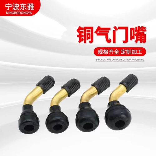 两轮电动车真空胎轮胎铜气门嘴