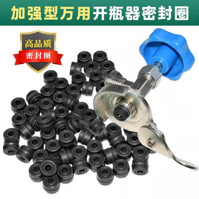 汽车空调冷媒万用开瓶器密封胶圈
