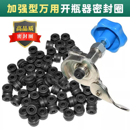 汽车空调冷媒万用开瓶器密封胶圈