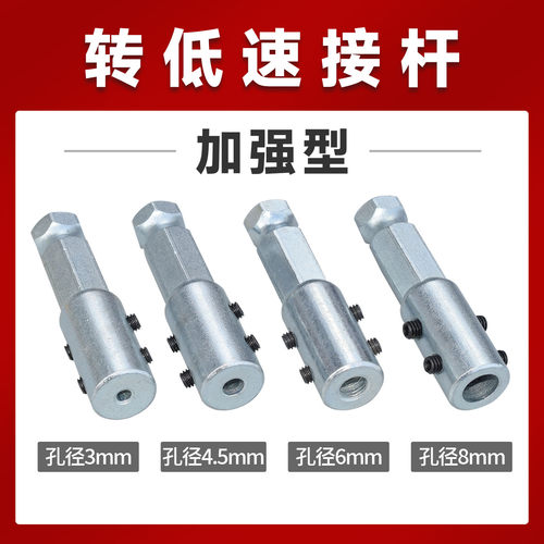 低速打磨机转接杆加强转低速接杆