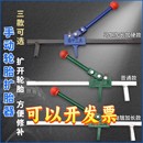 手动式 补胎工具 轮胎扩张器 加长加强型手动扩胎器