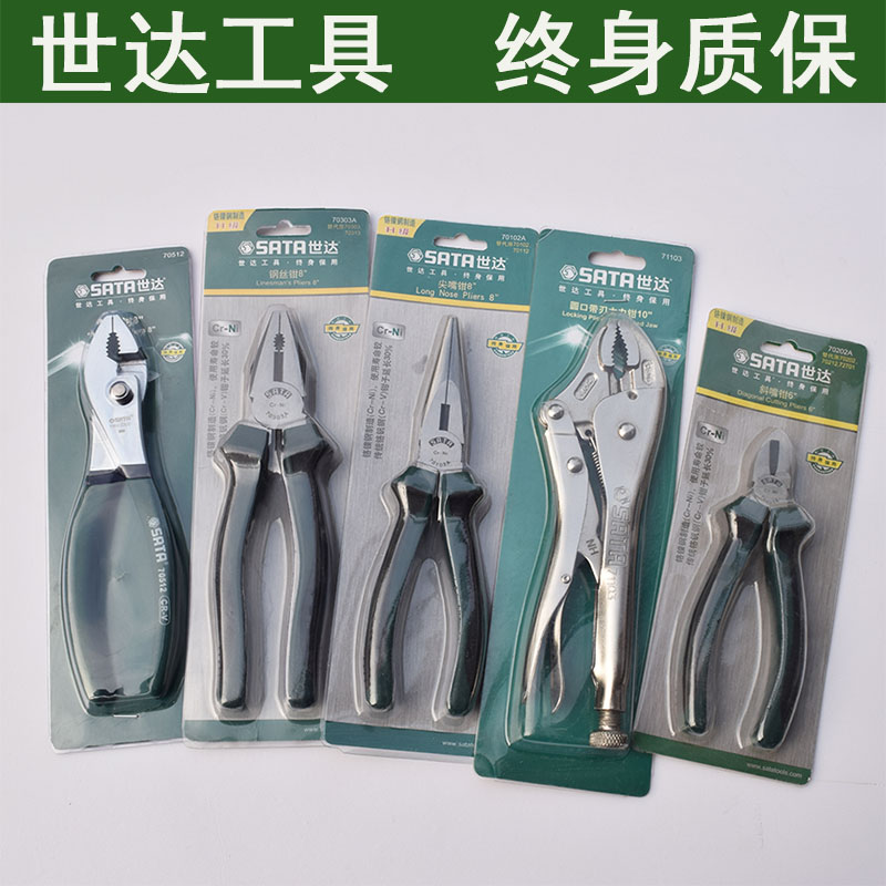 世达工具钳子尖嘴钳老虎钳斜口钳大力钳鲤鱼钳尖口钳尖头钳包邮