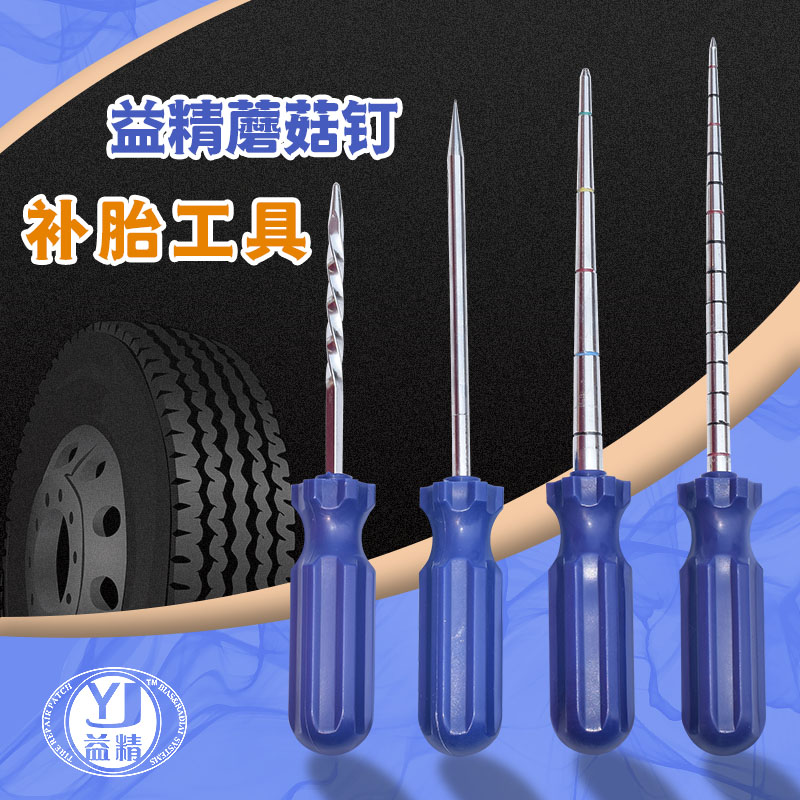 补胎益精探伤螺旋上胶器斜度尺寸