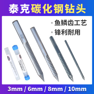 泰克蘑菇钉钻头270E 271E碳化钢扩孔胶水补片整体塞轮胎修补 269E