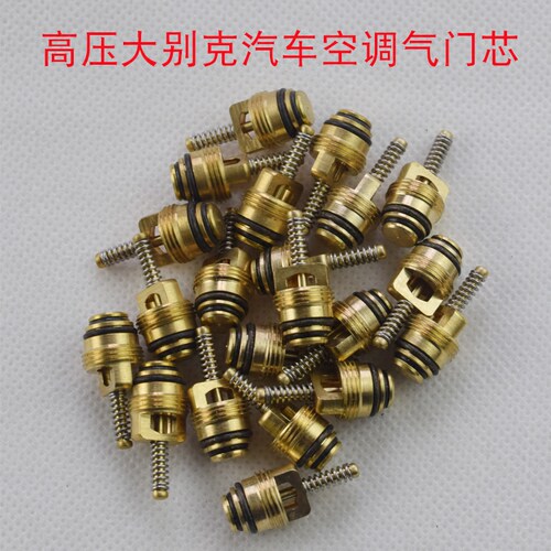凯越汽车空调气门芯别克氟氯昂
