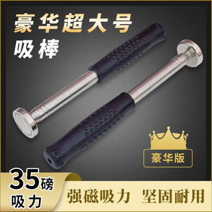 大号豪华型35磅吸棒磁性伸缩磁捡拾器捡拾器吸铁捡取磅间隙拾物棒