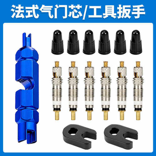 法式气门芯法式气门芯扳手