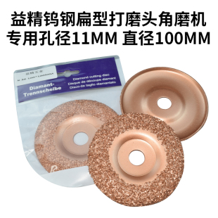 益精补胎磨胎磨头砂轮机钨钢打磨头 角磨机刻磨机头子直径10厘米