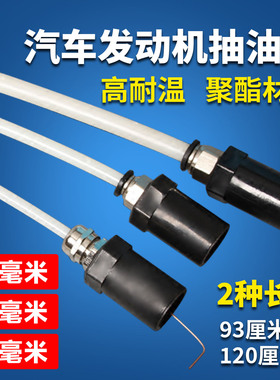 气动抽油机管耐高温汽车发动机抽油管吸油管 抽机油管外径8 6 5mm