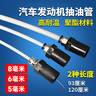 气动抽油机管耐高温汽车发动机抽油管吸油管 抽机油管外径8 6 5mm