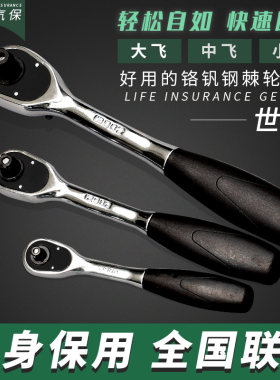 世达棘轮扳手大飞中飞小飞11902