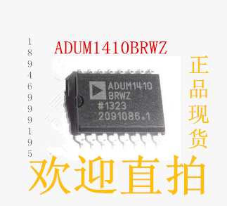 ADUM1410ARWZ ADUM1410BRWZ ADUM1410 全新原装元器件单配电子