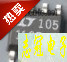 拆机 LT1107CS8     全新原装 正品 现货