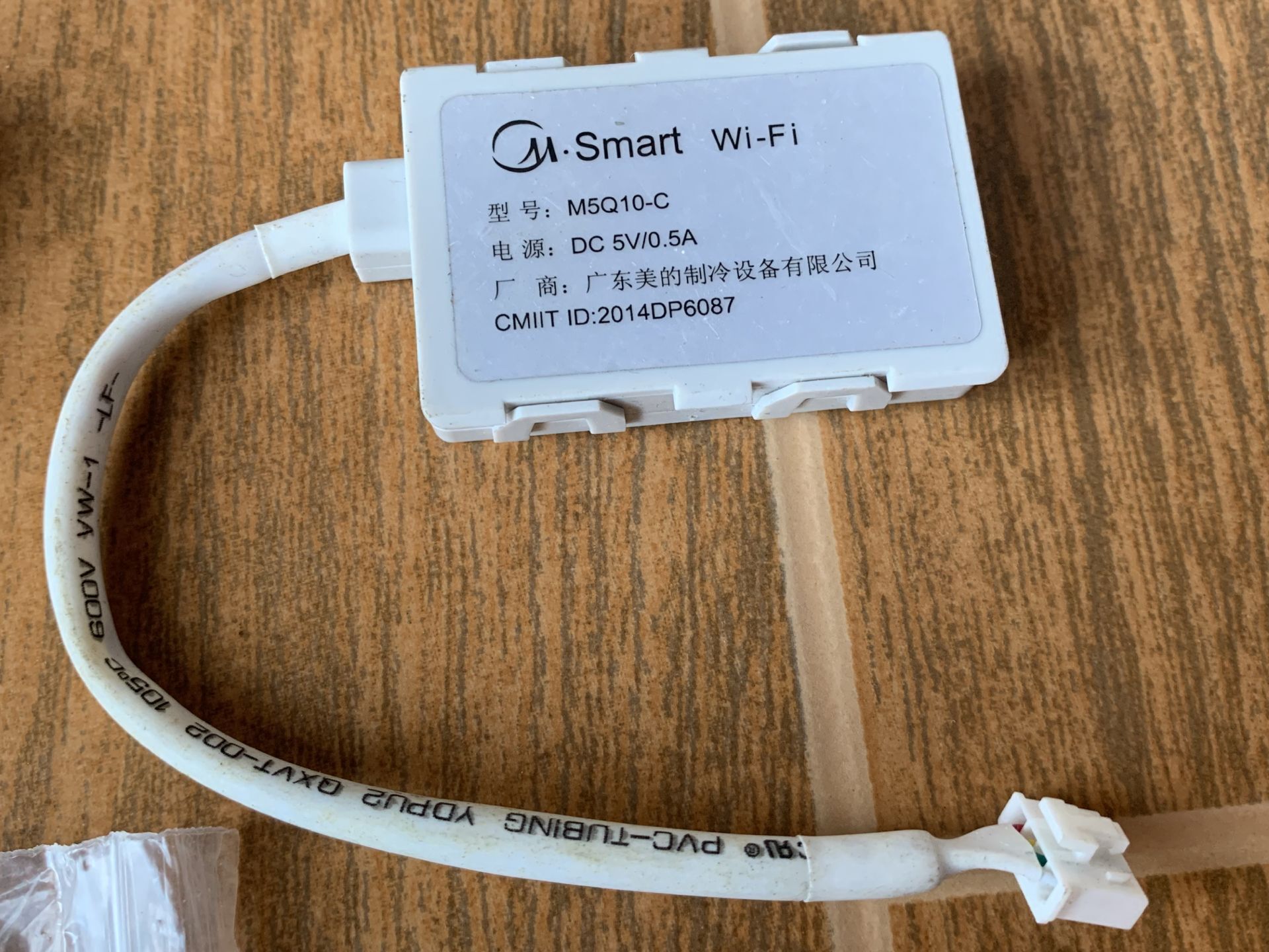 美的空调 配件 手机远程网络模块 M5Q10-C 无线模块WIFI 可直拍