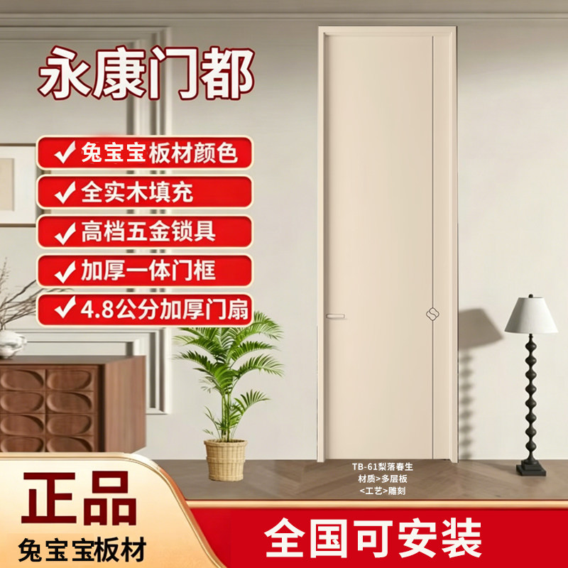 兔宝宝多层实木卧室房间门包安装