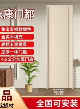 兔宝宝多层实木卧室房间门包安装